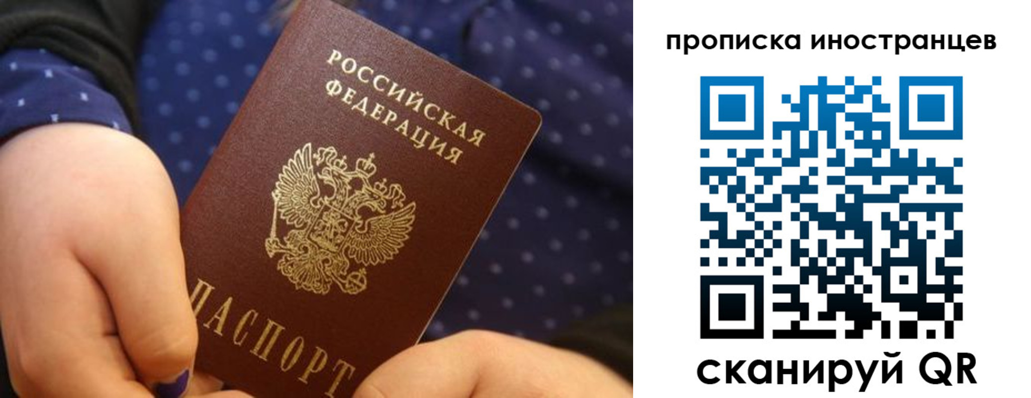 прописка законно в Аксае