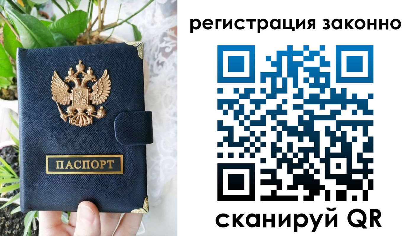 прописка ребенка в Аксае